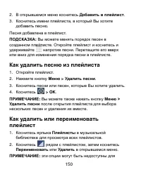 Страница 150