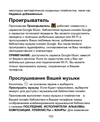 Страница 151