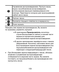 Страница 153