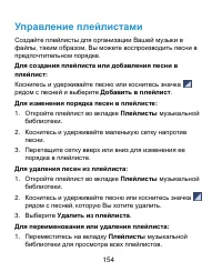 Страница 154