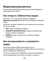 Страница 156