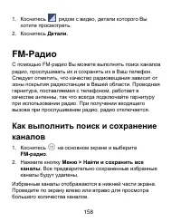 Страница 158