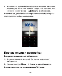 Страница 160