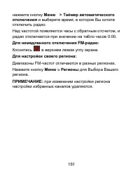 Страница 161