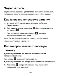 Страница 162