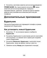 Страница 163