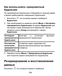 Страница 164