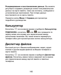 Страница 165