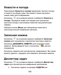 Страница 166