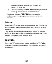 Страница 167