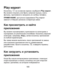 Страница 168