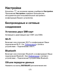 Страница 171