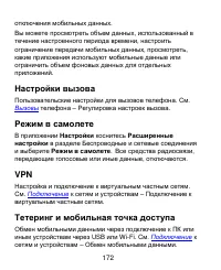 Страница 172