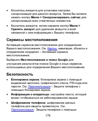 Страница 176