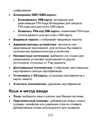 Страница 177