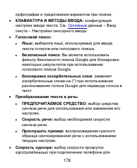 Страница 178