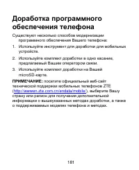 Страница 181