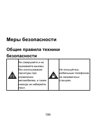 Страница 190