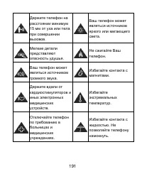 Страница 191