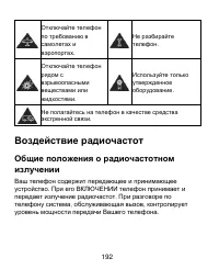 Страница 192