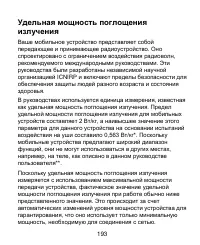 Страница 193