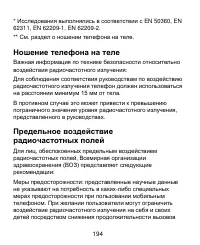 Страница 194