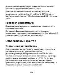 Страница 195