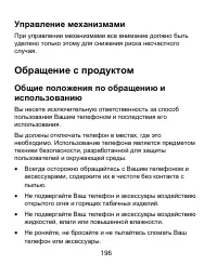 Страница 196