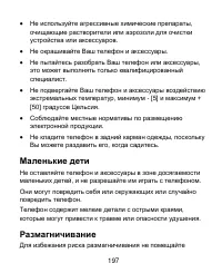 Страница 197