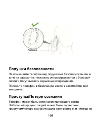 Страница 199