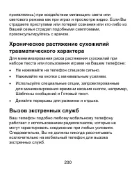 Страница 200