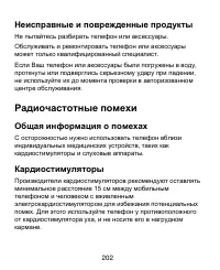 Страница 202