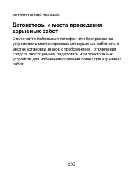 Страница 205