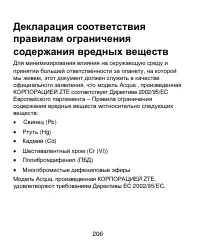 Страница 206