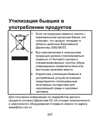 Страница 207