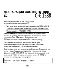 Страница 208