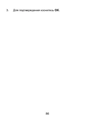 Страница 86
