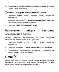 Страница 101