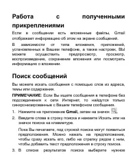 Страница 105