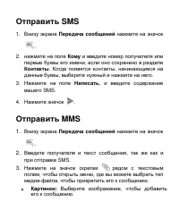 Страница 109