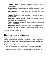 Страница 110