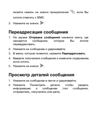 Страница 111