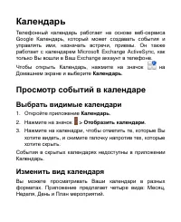 Страница 113