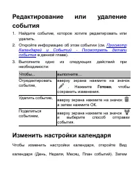 Страница 116