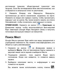 Страница 135