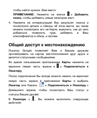 Страница 136