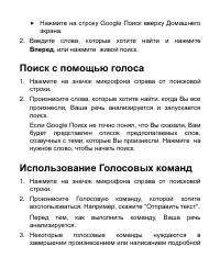 Страница 138