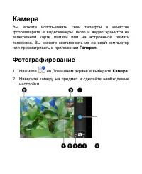 Страница 140