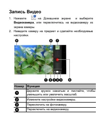 Страница 144