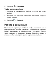 Страница 148